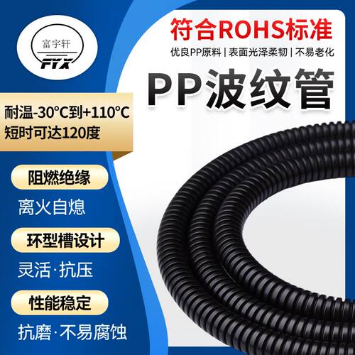 波纹软管 波浪管1寸塑料穿线波纹管内径25*外径32黑色PP阻燃线管
