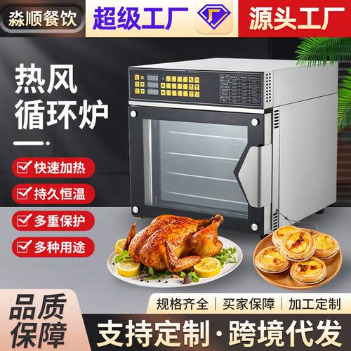 商用烘焙电烤箱60/95/120大容量电脑定时蛋糕面包蛋挞热风循环炉