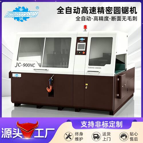 全自动高速精密圆锯机金属铝材切割机无毛刺铝型材下料切割设备厂