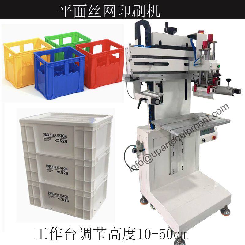 周转箱收纳箱周转筐零件盒EU箱子纸箱丝网印刷机厂 塑料箱打印机