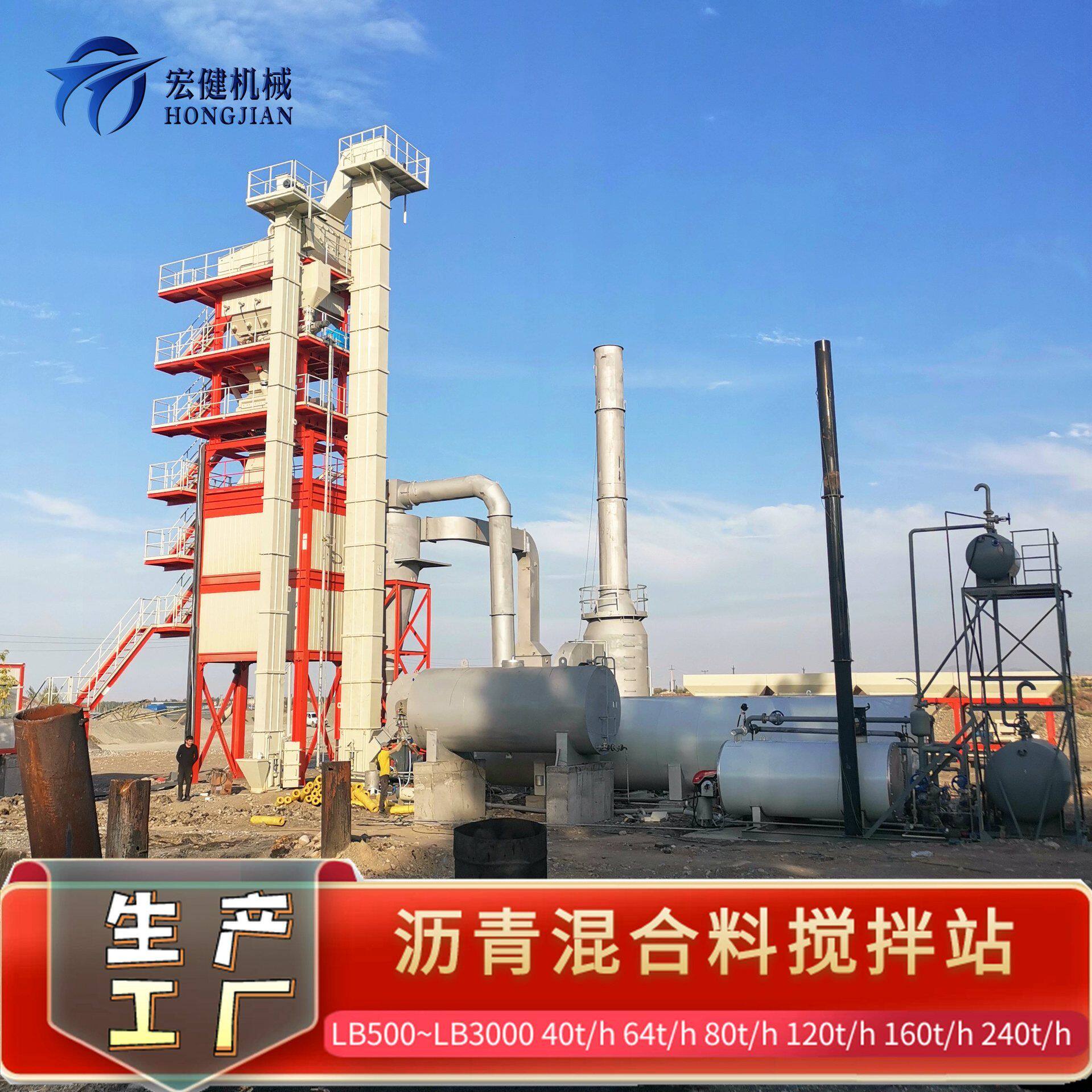 大型沥青搅拌站设备LB1000LB2000出口中亚东南亚搅拌站沥青搅拌站