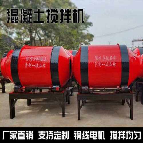混凝土水泥搅拌小罐 摩擦式小滚筒搅拌机 小型砂浆水泥滚筒搅拌机