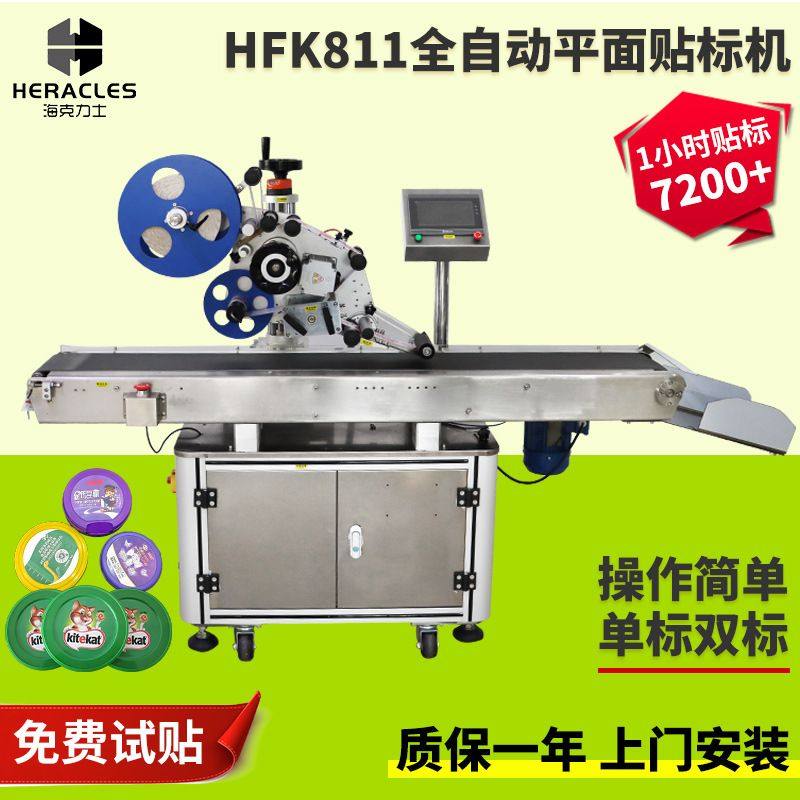 厂家供应扁瓶平面贴标机 全自动平面贴标机  牙膏口红用标签设备,五金/工具,贴标机,淘宝优惠券,粉丝福利购,淘宝优惠卷