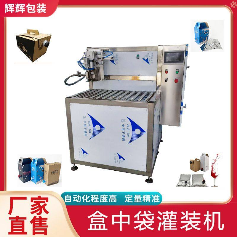 双头盒中袋液体灌装压盖一体机 饮料浓缩果汁灌装机 软袋灌装设备,清洗/食品/商业设备,锯骨机/切骨机,淘宝优惠券,粉丝福利购,淘宝优惠卷