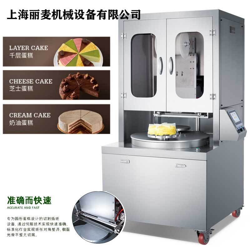 全自动蛋糕插纸设备冷冻慕斯奶酪分切机316钢刀超声波食品切割机