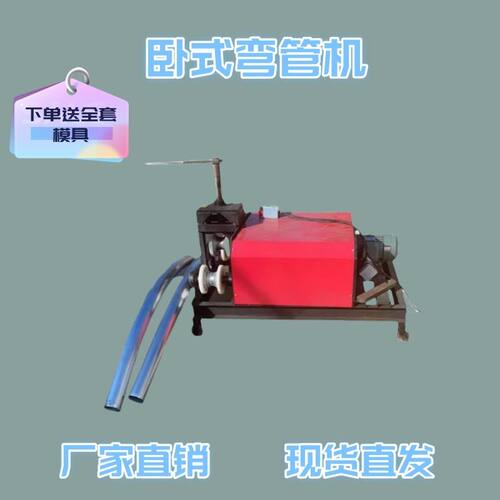 卧式液压弯管机 镀锌管钢管弯曲机 角钢槽钢弯圆机大管子握弯机