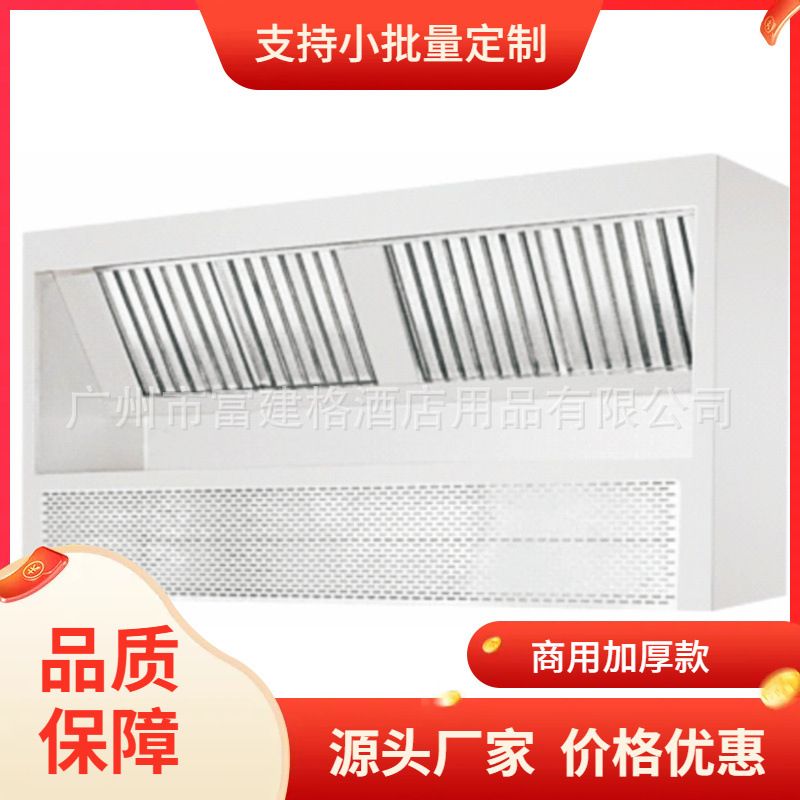 商用餐厅厨房排烟烟罩油网烟罩不锈钢过滤罩工程排烟罩酒店304