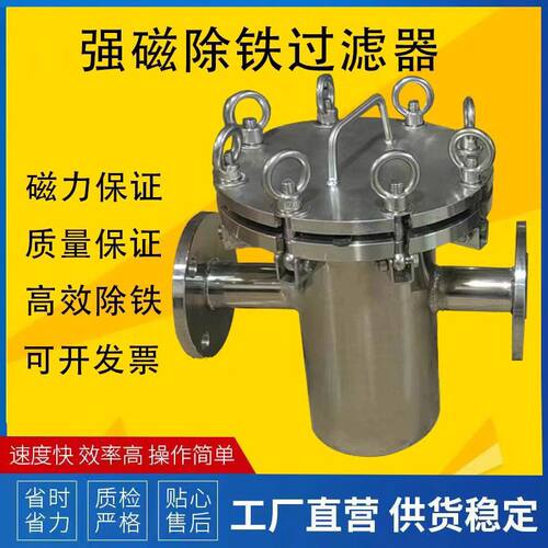 磁性过滤器强磁棒管道液体除铁器不锈钢食品级流体浆料篮式吸铁器
