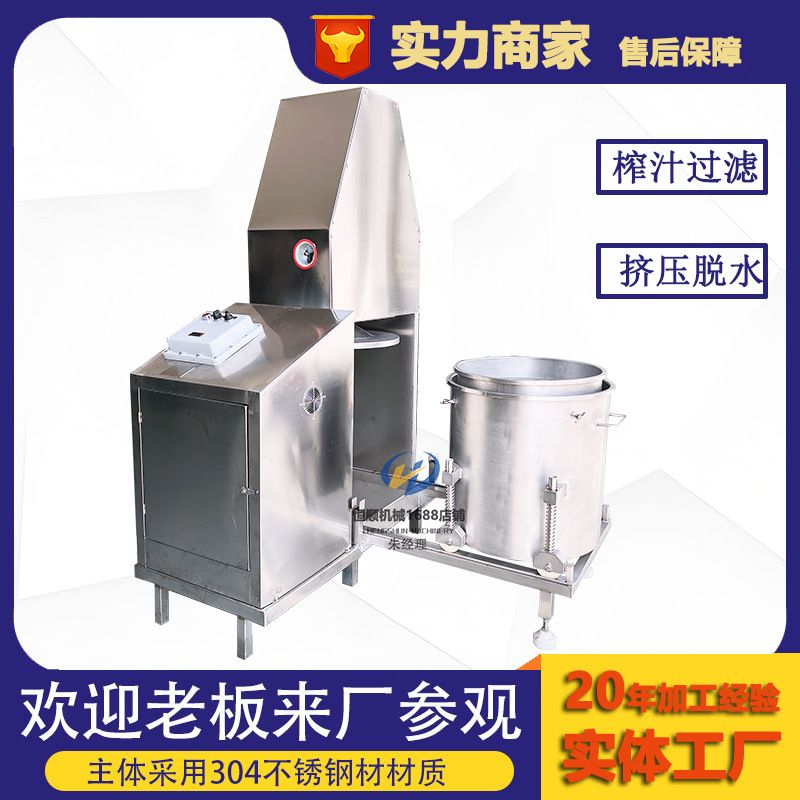 口感柔和蓝莓树莓果汁提取设备 果汁大型挤压榨汁机 柚子茶压榨机