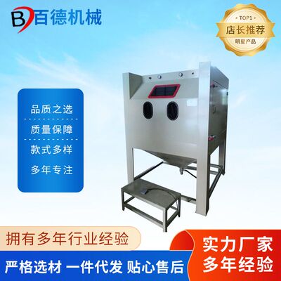 1010箱式手动喷砂机 干式五金铝制品氧化皮除锈无尘式喷砂机