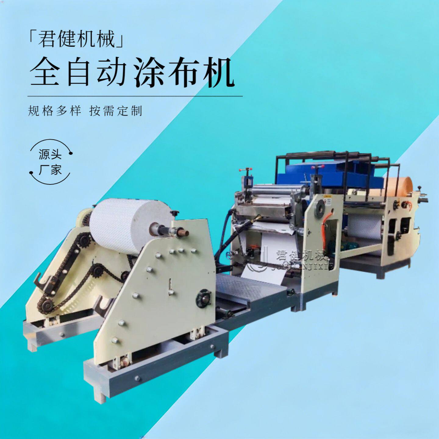 PET硅胶复合痘痘贴设备 全自动三层复合涂布机 水胶体痘贴制作机