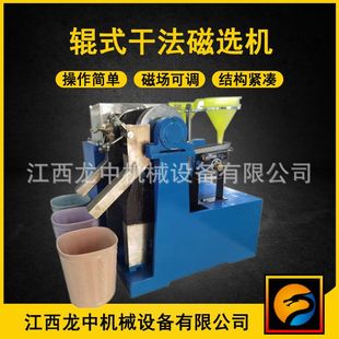 XCG-II辊式干法磁选机 实验室钽铌矿干式磁选机 14000GS强磁可调