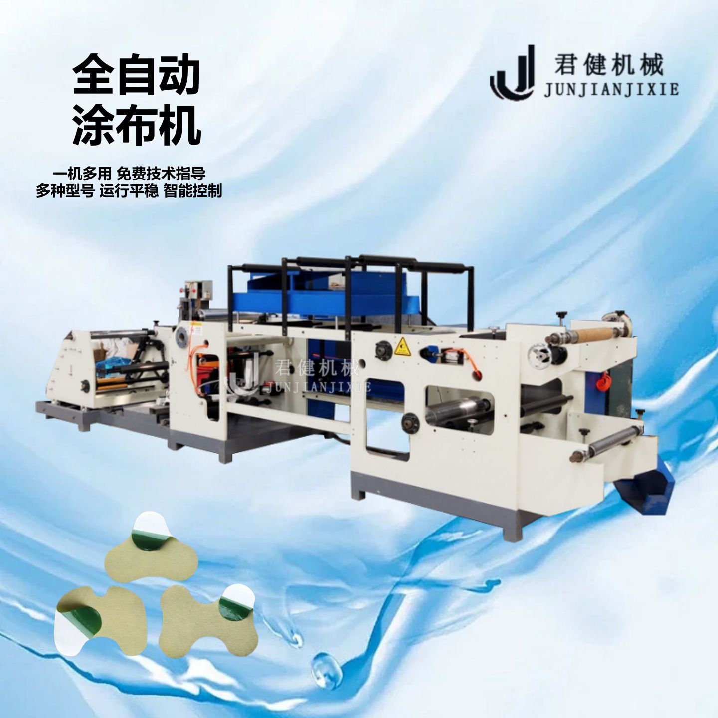 大型水凝胶涂布机 远红外鼻贴制作机器 全自动热熔胶过胶机