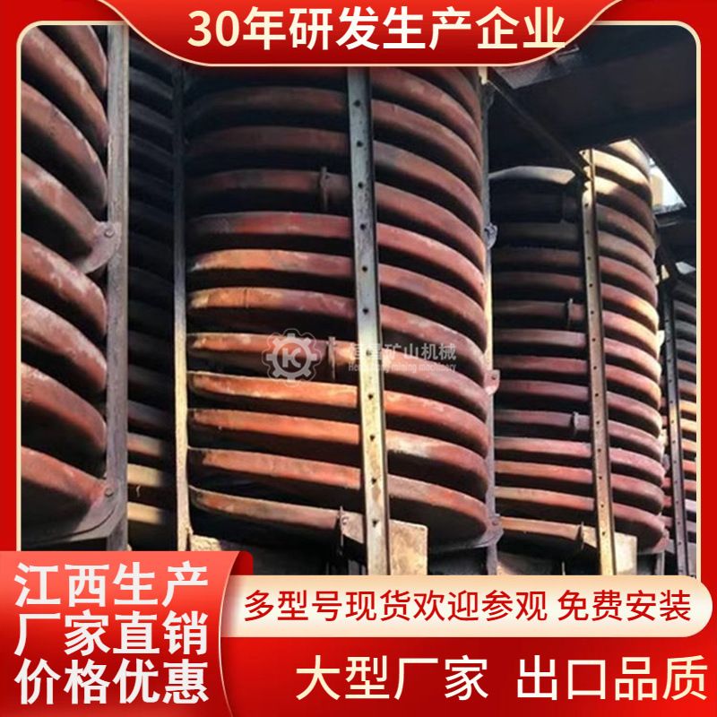江西恒昌生产厂家尾矿选金富集重金属分选回收螺旋溜槽现货1200型
