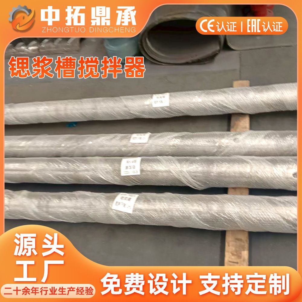 潢水沉降槽搅拌杆 大型搅拌混合设备配件立式搅拌杆 搅拌轴定制图片