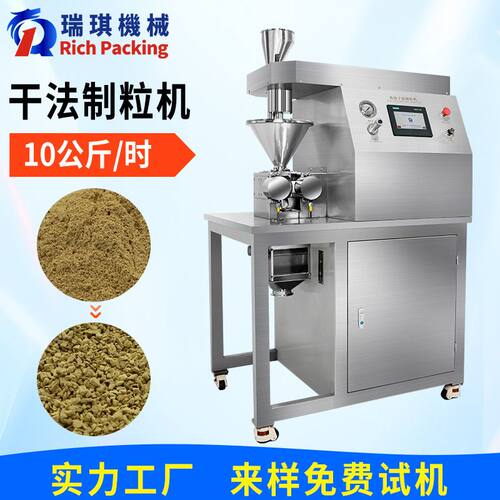 干法制粒机颗粒剂挤压机小型颗粒机整粒机中药对辊造粒机 多规格