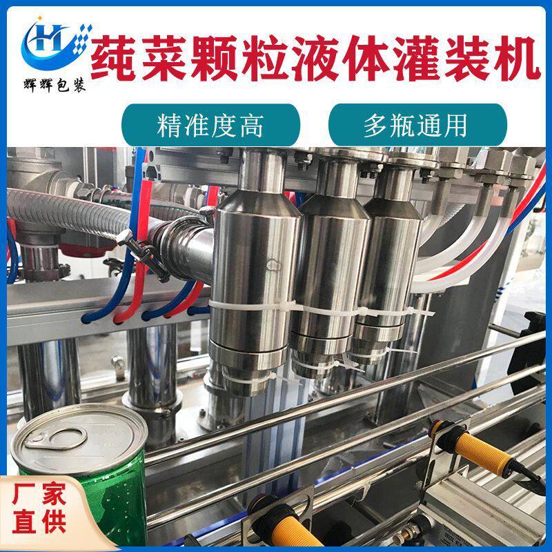 老干妈辣椒酱颗粒灌装机 辣椒酱瓶装灌装机 牛肉酱酱料罐装机
