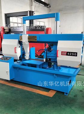 GB4250锯床山东华亿机床 GB4250龙门式双立柱液压金属带锯床