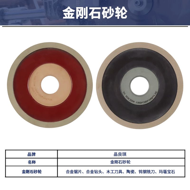 金刚石胶木砂轮磨头 木工刀具磨锯片专用 铝用切割打磨抛光砂轮片