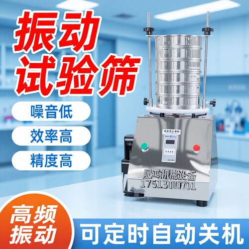 可调频标准试验筛 水泥专用分样筛 常规标准检验筛 晟鸿机械
