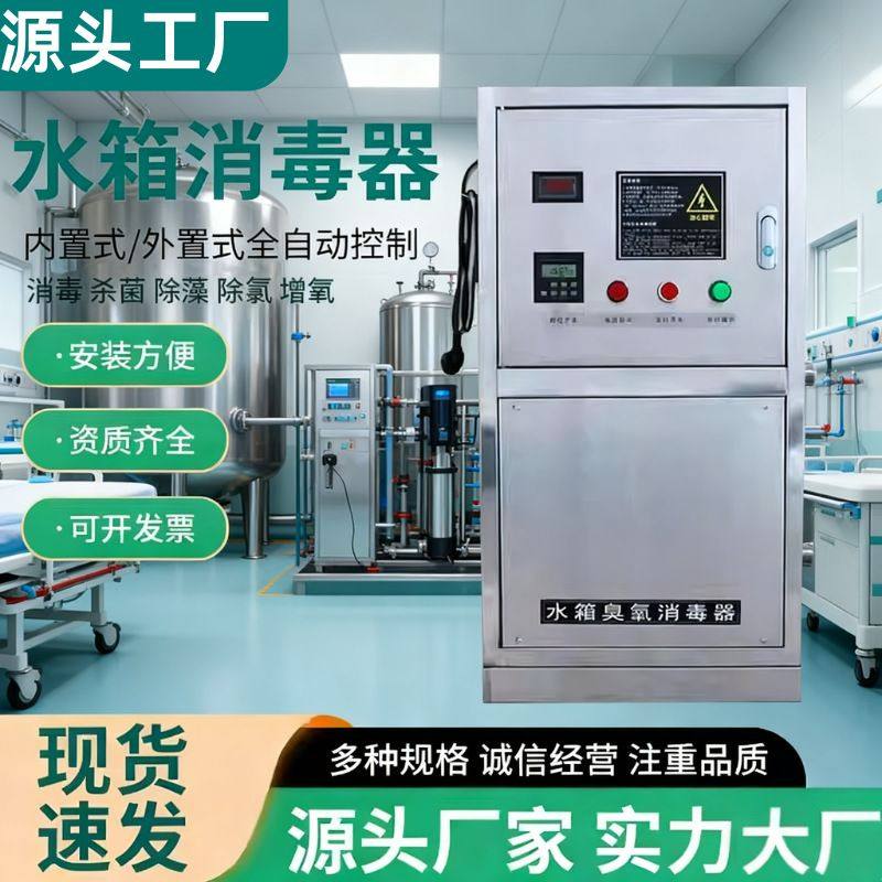 水箱自洁消毒器内置式WTS-5G水池臭氧消毒器供水杀菌活氧机WTS-2a,机械设备,过滤设备,淘宝优惠券,粉丝福利购,淘宝优惠卷