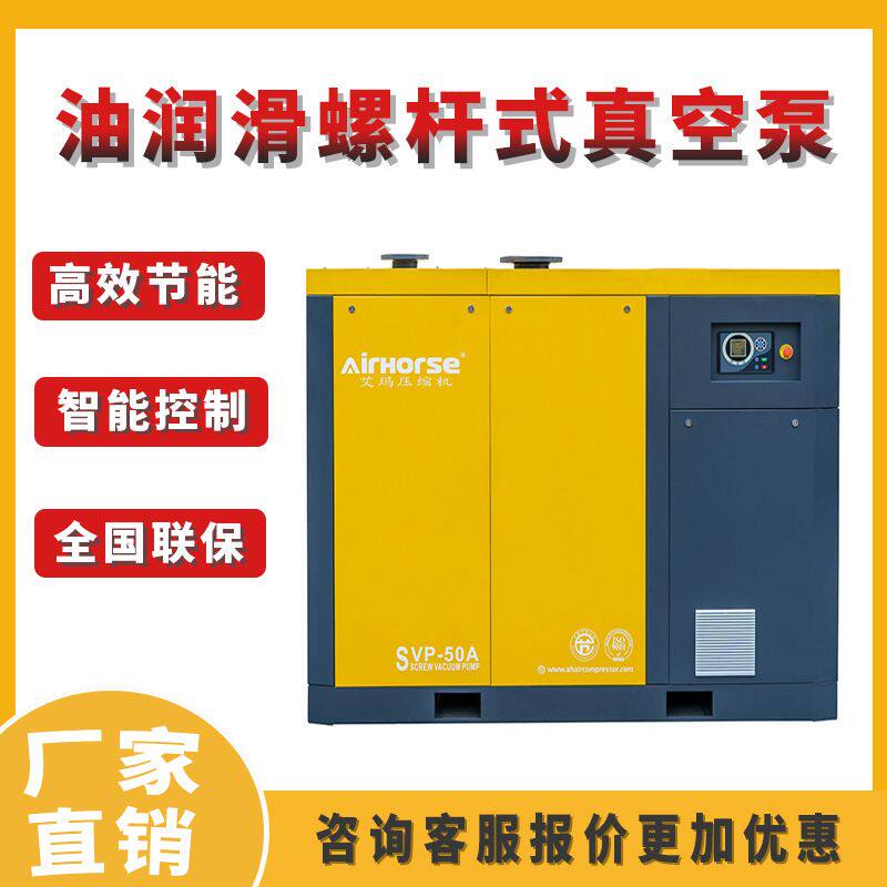 油润滑螺杆式真空泵工业用空气气泵空压机污水泵螺杆式空压机气泵