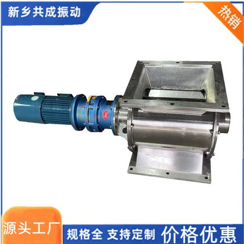 共成不锈钢卸料器 防爆型旋转阀 变频闭风器 YJD/B型定量卸灰装置