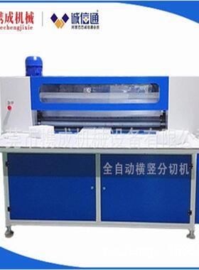 厂家现货泡棉全自动横竖分切机 珍珠棉 eva分条机 多刀横竖分切机