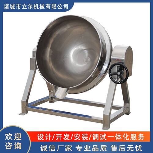 不锈钢可倾斜式夹层锅  火锅底料炒制设备  蒸汽电加热搅拌锅