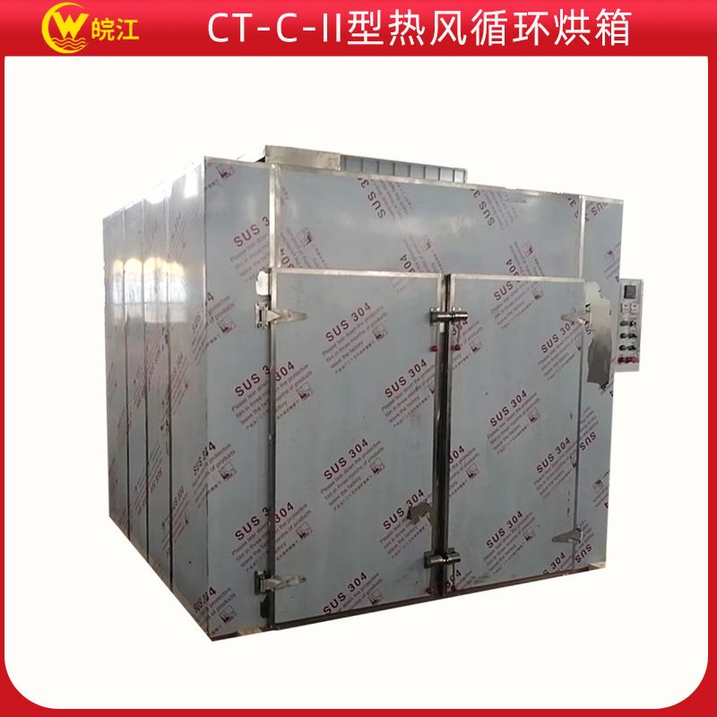 CT-C-II型热风循环烘箱工业间歇式高温烘干箱食品茶叶鼓风干燥箱
