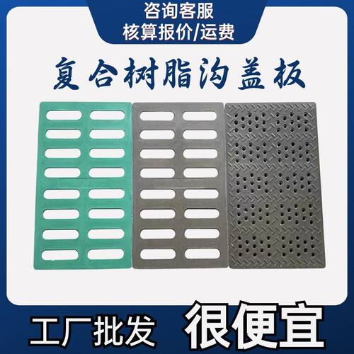 复合绿色灰色树脂下水沟盖板篦子圆孔直孔防滑排水沟盖板防滑设计