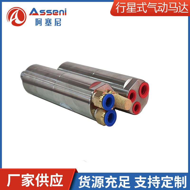 不锈钢微型气动马达行星减速大扭矩小体积空气马达搅拌机阿塞尼