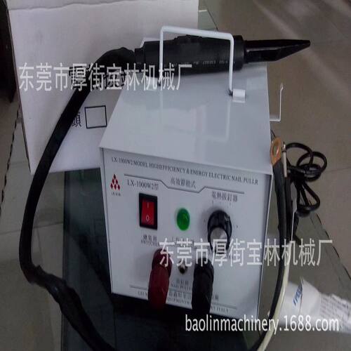 厂家直销全新鞋子电热拔针机电热起钉BL-523H拔钉神器直营