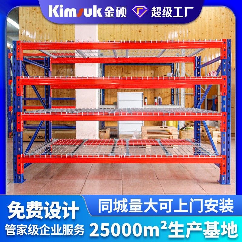 重型仓储货架加厚超市货架展示架铁质置物架横梁式洞洞板货架定制