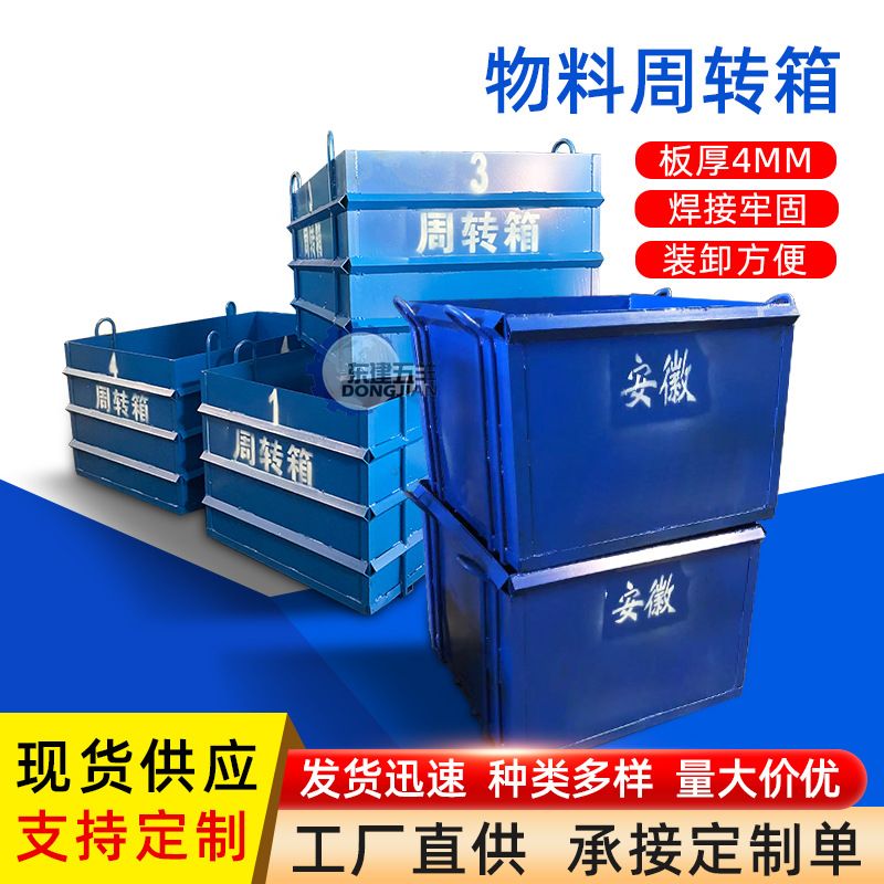 物料周转箱建筑工地废料收纳箱废料斗废料堆放回收周转框厂家