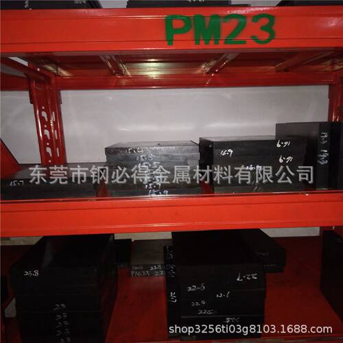 欧洲PM23粉末高速钢 PM23预硬高速钢板 PM23板材