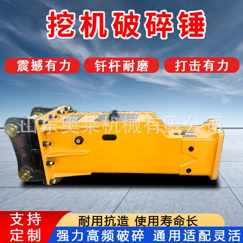 挖掘机三角破碎锤工兵炮锤微型挖掘机凿岩机械混凝土液压破碎锤