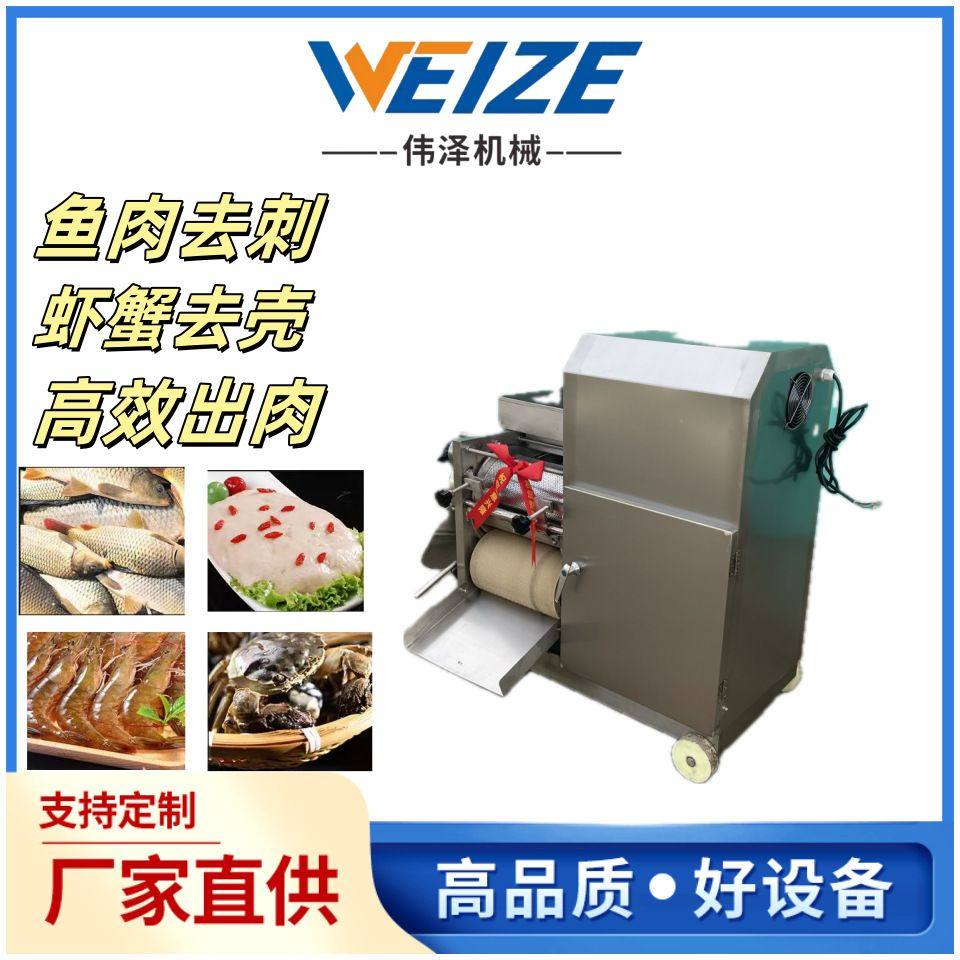 螃蟹去壳机 六月蟹采肉机 鱼肉取肉机 全自动青鱼去刺采鱼肉机,清洗/食品/商业设备,肉制品加工设备,淘宝优惠券,粉丝福利购,淘宝优惠卷
