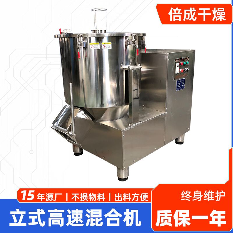 骆驼奶粉高速混合机 花生蛋白质立式搅拌机 化学原料搅拌机厂家