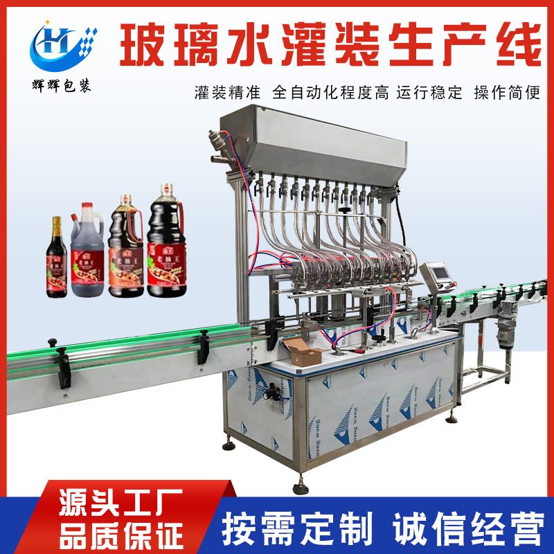 泡泡水汽车防冻液灌装 沐浴露洗手液灌装设备 玻璃水泡泡水灌装机
