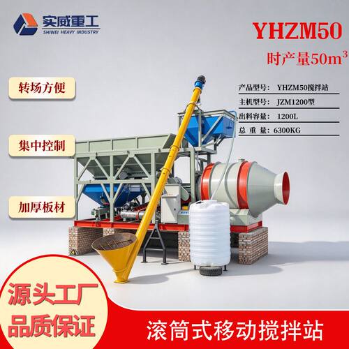 小型移动水泥滚筒搅拌机搅拌站厂家工地用750型滚筒混凝土搅拌站