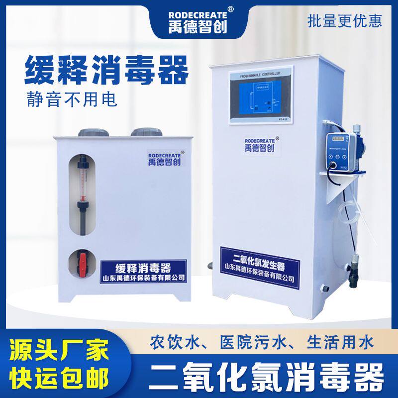 缓释消毒器二氧化氯投加器自来水厂农村饮用水山区生活供水自动