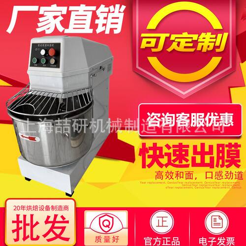 和面机60升全自动双速双动商用低噪音揉面机大容量H50和面机380v