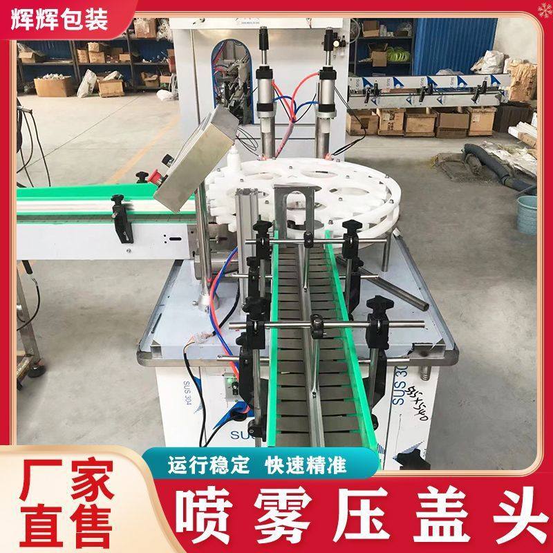 保湿喷雾化妆品灌装机 清洗剂杀虫剂旋盖机 鼻喷剂灌装生产线,五金/工具,封边机,淘宝优惠券,粉丝福利购,淘宝优惠卷