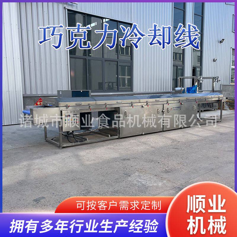 巧克力涂层机冷却线 饼干棒涂层机  冻干草莓冻干零食挂浆冷却机