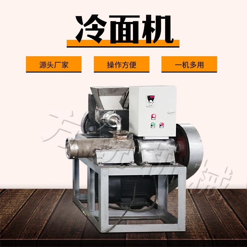 全自动多功能冷面机 不锈钢玉米面条机械 面条设备 一机多用