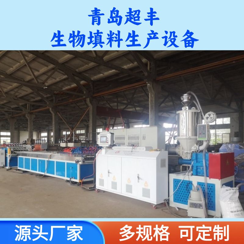 流化床填料生产设备 蜂窝孔悬浮水中 生物填料机器生产厂家