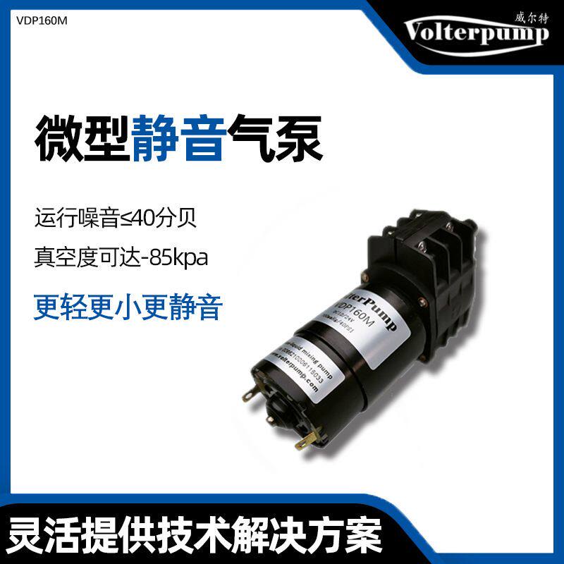 医用气泵高负压医疗12v低噪音水气两用循环小真空泵微型自吸式
