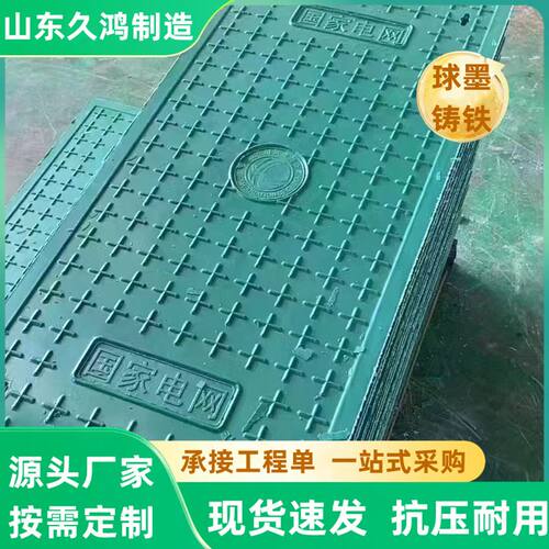 树脂复合电缆沟盖板厂家 配电房方形井盖加工弱电井电力盖板
