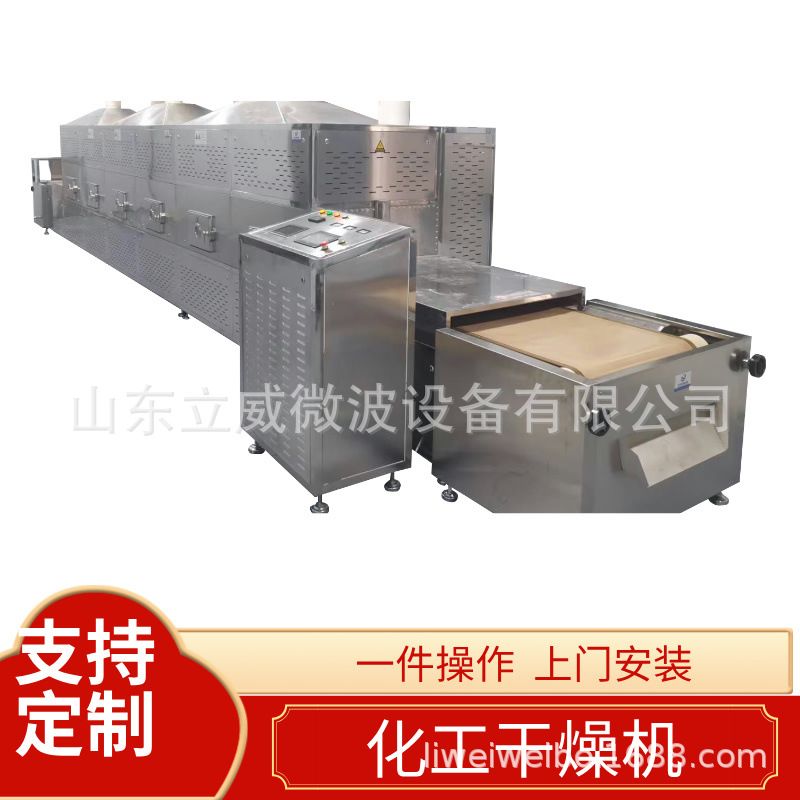 立威隧道式坚果仁LW-20HM微波烘干杀菌熟化设备 榛子烘焙机
